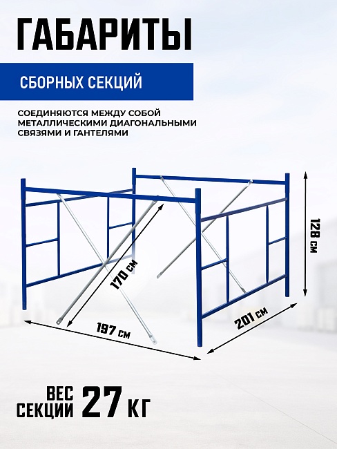 Вышка-тура Промышленник ВСП ПРОМ 2.0х2.0, 11.2 м фото 3