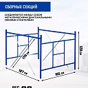 Вышка-тура Промышленник ВСП Пром 1.6×2.0, 19.6м фото 3
