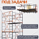 Вышка-тура TeaM ВСП 2.0х2.0, 6.4 м фото 7