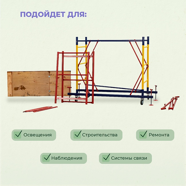 Вышка-тура Промышленник ВСП 1.2х2.0, 2.8 м ver. 2.0 фото 11