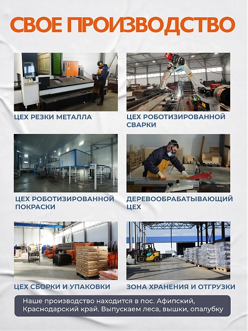 Вышка-тура TeaM ВСП 2.0х2.0, 13.6 м фото 9