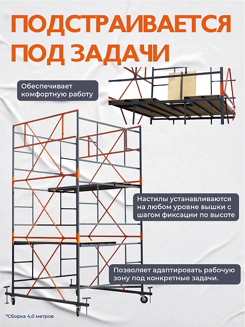 Вышка-тура TeaM ВСП 2.0х2.0, 16.0 м фото 6