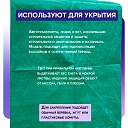 Тент укрывной Промышленник OXISS 120 г/м2, 10х12 м фото 5