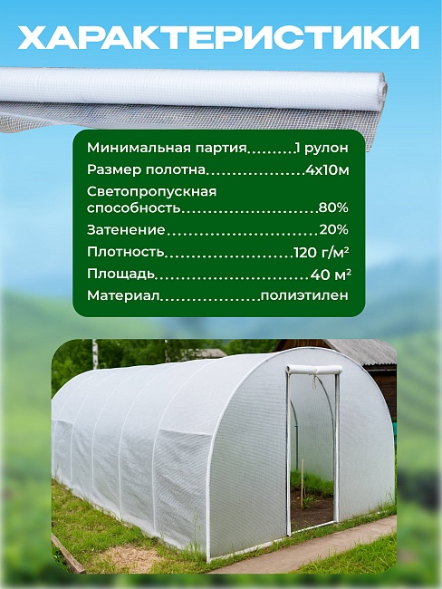 Армированная пленка для теплиц Промышленник 120 г/м2, 4х10м фото 5