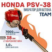 Купить Глубинный вибратор для бетона TeaM ДВС Honda GX 35 PSV-38