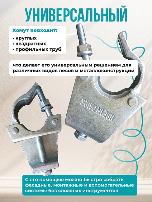 Хомут балочный 48х51 мм (упаковка 20 шт.) фото 4